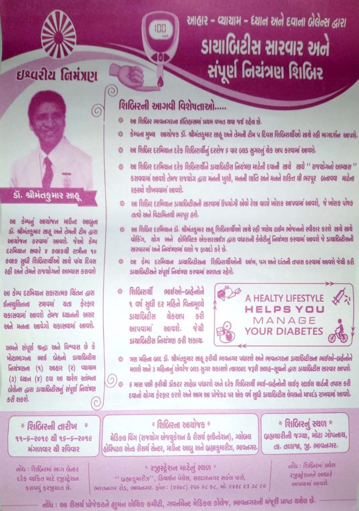 Diamond Project For Diabetes Management